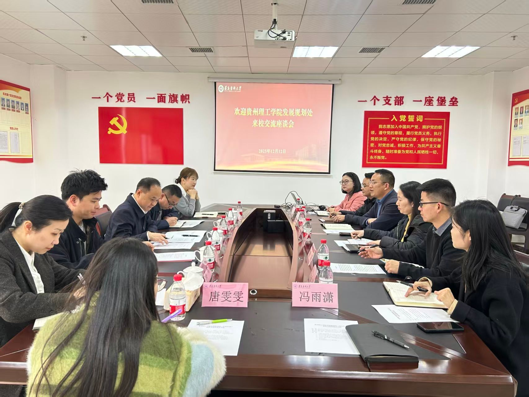 BV伟德发展规划处（研究生处）赴遵义医科大学开展调研交流